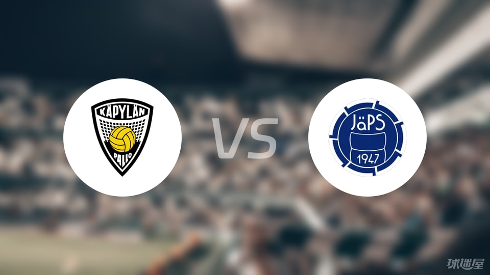 卡亚尼卡帕vs查普斯比赛结果